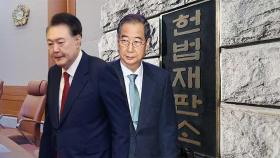 한덕수 탄핵심판 24일 선고…尹 선고는 28일 유력