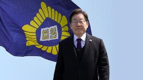 '증인 이재명' 불출석에 대장동 업자 재판 파행…법원 