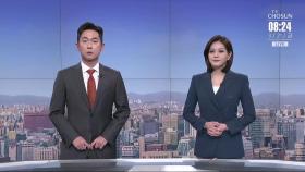 3월 21일 '뉴스 퍼레이드' 클로징