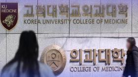 의대생들 돌아왔다…연대·고대 절반 신청, 전원 복귀 의대도