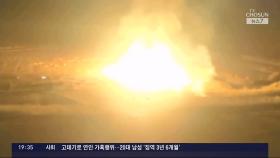 쿠르스크 가스 시설 포격 당하자…