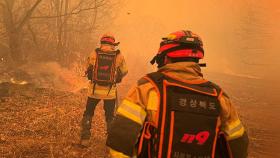 경북 의성도 '산불 3단계' 진화 중…오늘 하루만 24곳 산불, 국가위기경보 '심각'