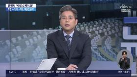 尹보다 한덕수 선고 먼저…尹 선고에 영향은?