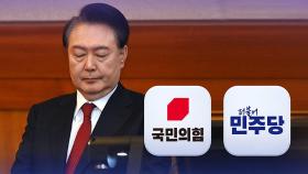 野, 12년만의 '광화문 천막당사' 설치로 헌재 압박…與 