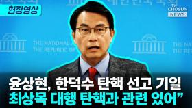 [티조 Clip] 윤상현 