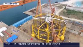 中 '서해구조물'에 정부, 맞대응 구조물 설치 검토…日 EEZ에도 부표 설치했다 항의받고 철거