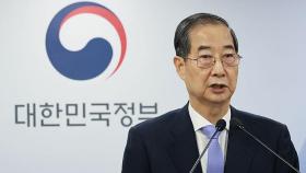 87일만에 복귀한 한덕수 