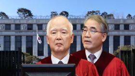 보수재판관 2명은 '각하' 의견…