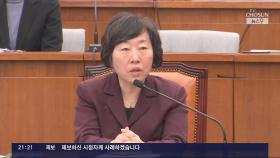 나홀로 '인용' 정계선…