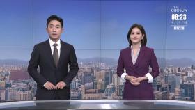 3월 25일 뉴스퍼레이드 클로징