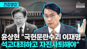 [티조 Clip] 윤상현 