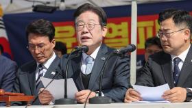 [뉴스 더] 이재명 '2심 무죄'로 복잡해진 대권방정식…'보수결집' 가능성은