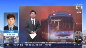 교도소도 비상…청송·안동 재소자 3500명 이송