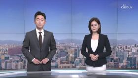 3월 26일 '뉴스 퍼레이드' 클로징