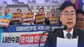 '사법리스크' 덜어낸 野 