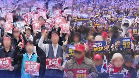 서울 도심 탄핵 찬반 집회…