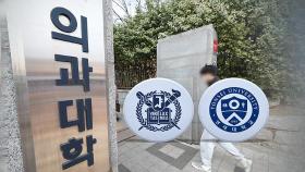 서울의대 '복귀' 가닥…