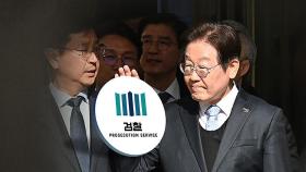 檢, '이재명 선거법 2심 무죄'에 상고…