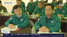 與 '산불 예비비 추경' 요청에 정부 