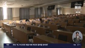 '제적 통보'에 서울대 등 속속 복학…의대생 단일대오 붕괴되나