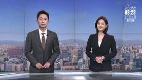 3월 28일 '뉴스 퍼레이드' 클로징