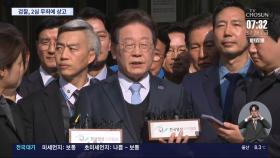 檢, '이재명 선거법 2심 무죄'에 상고…