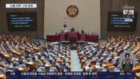 정부여당, 안동서 '산불 대책' 고위당정…민주, 서해수호의날 참석