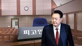 尹 '내란 혐의' 2차 공판…피고인석 앉은 모습 첫 공개