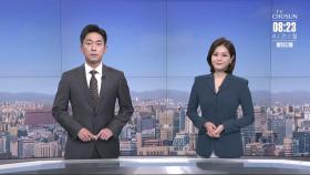 4월 21일 '뉴스 퍼레이드' 클로징
