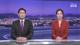 4월 22일 '뉴스 9' 클로징