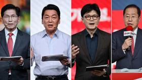 김문수·안철수·한동훈·홍준표, 국민의힘 2차 경선 진출…일주일간 TV토론만 다섯 차례