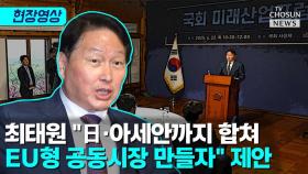 [티조 Clip] 최태원 
