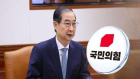 한덕수 출마 임박에 홍준표 