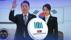 검찰, 명태균 이틀째 소환…尹 부부 소환 초읽기
