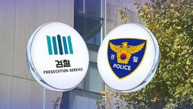 尹 파면 26일 만에 강제수사…경찰은 '불법 캠프' 의혹 수사