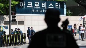 檢, '尹 사저·코바나' 6시간 압수수색…건진 청탁 의혹 관련