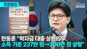 [티조 Clip] 한동훈 