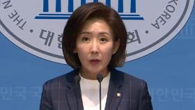 나경원, 현역 의원 12명과 김문수 지지선언