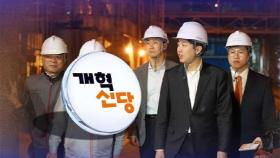 이준석, 호남 여수산단에서 대선 출정…