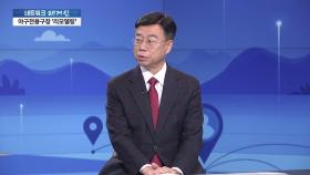 [네트워크 초대석] 신상진 성남시장 