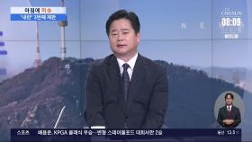 [아침에 이슈] 尹 전 대통령, 형사재판 출석 모습 첫 공개