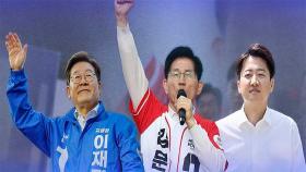 [뉴스 더] 22일간 열전 돌입…이재명 