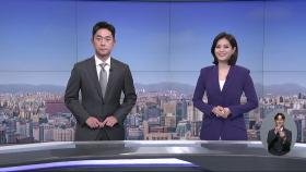 5월 13일 '뉴스 퍼레이드' 클로징