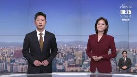 5월 14일 '뉴스 퍼레이드' 클로징