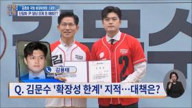 김용태, '단일화로 전화 못할 것'이라던 이준석에 