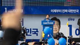 이재명 
