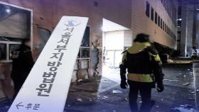 '벽돌 던지고 경찰 폭행' 서부지법 난동에 징역형…법원 