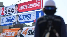 '확성기 금지' 야간 유세 따라가보니…야광봉과 LED포스터 들고 '무소음' 선거운동
