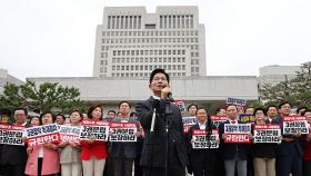 국민의힘 50여명 대법원 몰려가 
