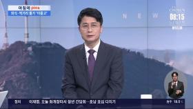 [아침에 PICK] 한국, '경기침체 공포' 현실화?